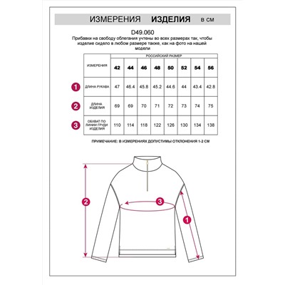 VILATTE Джемпер D49.060