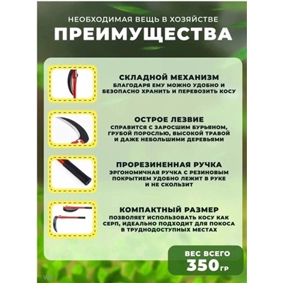 Коса складная #23014448