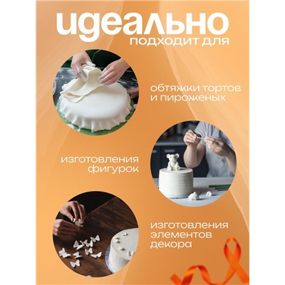 Мастика сахарная, ванильная, цветочная белая, 100 г