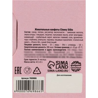 Конфеты жевательные «Я с марса, ты свинера», вкус: фруктовый, 40.2 г