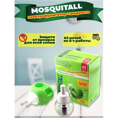 Жидкость от комаров #22961543