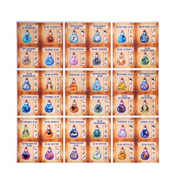 Карточная логическая "Колдовские зелья"