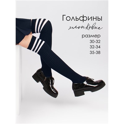 Соль&Перец Гольфины