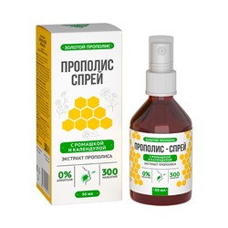 Прополис-спрей HERBAL MIX (с ромашкой и календулой) Стекло 50 мл