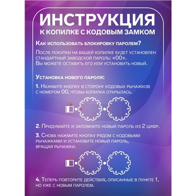 Копилка для денег с сейфовым замком «Космос», металл, 8×15×15 см, МИКС