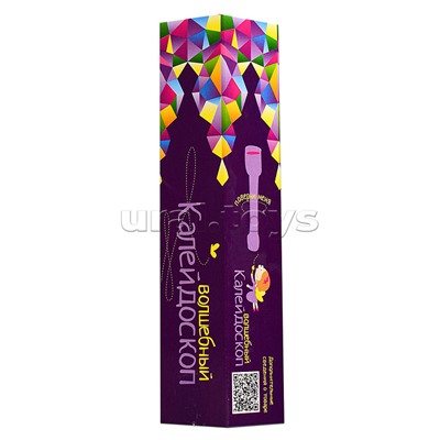 Калейдоскоп