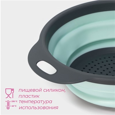 Дуршлаг складной Доляна «Компакт», 29.5×23.8×9 см, бирюзовый