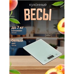 Весы кухонные Luazon LVK-702, электронные, до 7 кг, белые