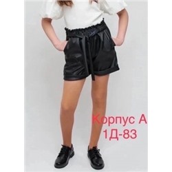 Шорты #22231534
