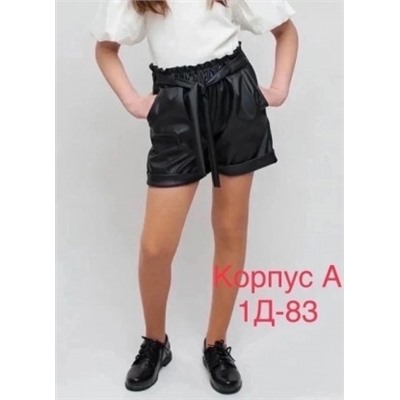 Шорты #22231534