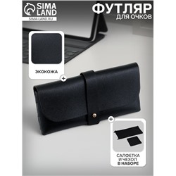 Футляр для очков, чехол, салфетка, набор