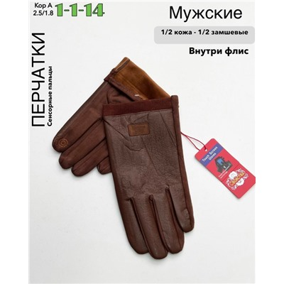 Перчатки #23070007