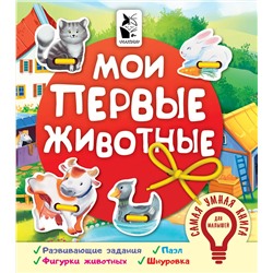 АСТ Иванова О.В. "Мои первые животные"