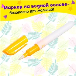 Книжка для рисования водой «Рисуем животных», с маркером