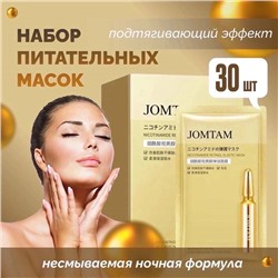 Несмываемая Ночная Маска для лица 30 шт