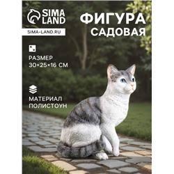 Садовая фигура из полистоуна «Кот», 30×25×16 см