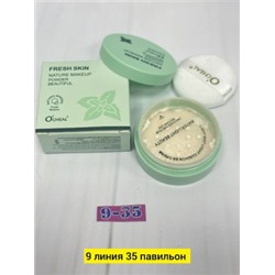 Пудра #22776977