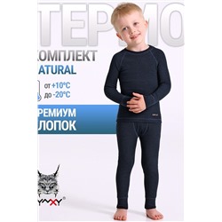 Термокомплект АПРЕЛЬ, 1187572