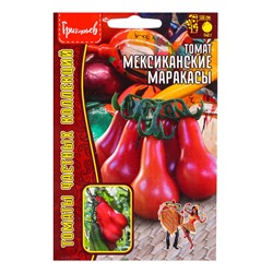 Семена Томат Мексиканские Маракасы 10 шт.  12.29 г.