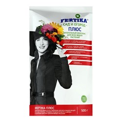 ФЕРТИКА Плюс Дой-Пак 0,5 кг