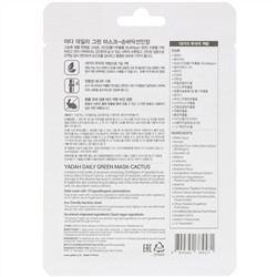 Yadah, Daily Green Mask, ежедневная тканевая маска с кактусом, 25 мл (0,84 жидк. унции)