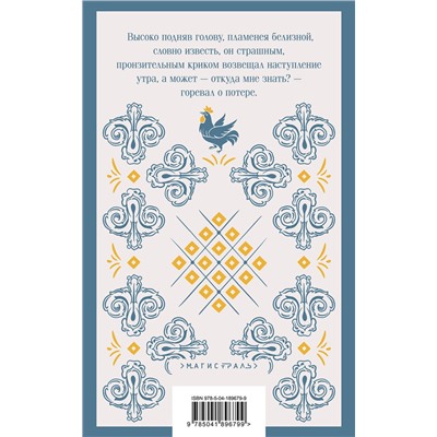 475418 Эксмо Сэлинджер Дж.Д., Матуте А. "Набор для подростков (из 2-х книг: "Первые воспоминания" А.М. Матуте, "Над пропастью во ржи" Дж.Д. Сэлинджер)"