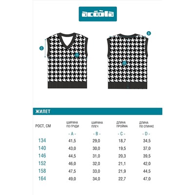 Жилет ACOOLA, 1137137