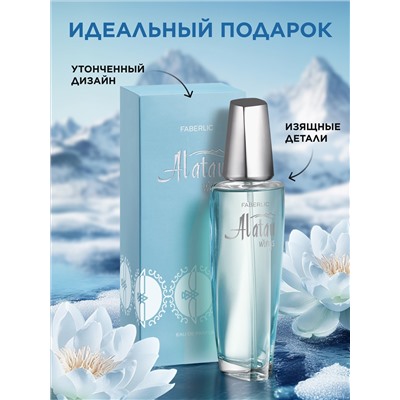 Парфюмерная вода для женщин Alatau Wings