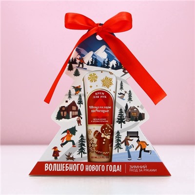 Крем для рук новогодний, 30 мл, аромат шоколадного печенья, Чистое счастье