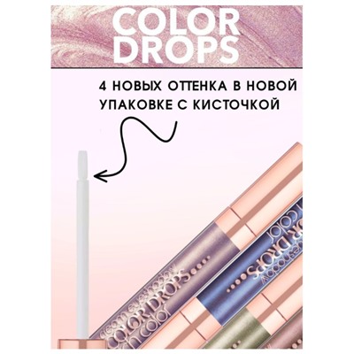 Тени Кремовые 08