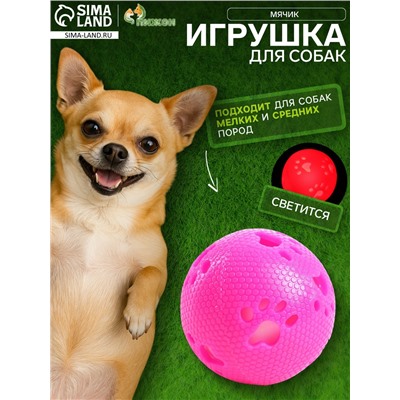 Мячик с лапками светящийся, 7 см, розовый/белый