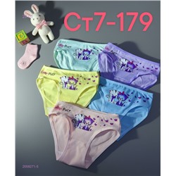 трусы 10 шт 2058271-5