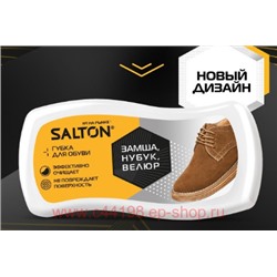 Salton Губка Волна для обуви из нубука замши велюра 52/31