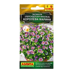 Семена цветов Экзакум (Персидская фиалка) Королева марина  (драже) , Ц/П,4 шт.