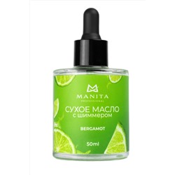 Manita Professional Масло для кутикулы сухое укрепляющее с шиммером / Bergamot, 50 мл KRISTALLER, 1189314