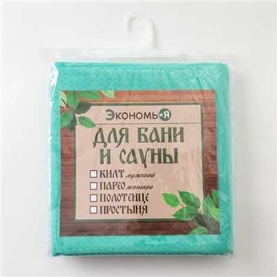Полотенце вафельное для бани «Экономь и Я» (парео женское), 80×144 см, цвет бирюзовый