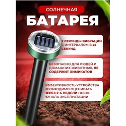 Отпугиватель #23307439
