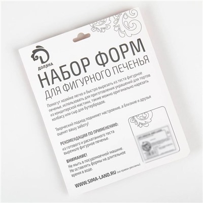 Формы для печенья Доляна «Домик.Круг.Сердце.Звезда», набор 12 шт., металл, серебристые