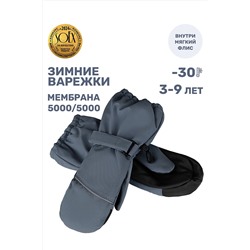 Варежки NIKASTYLE, 1125574