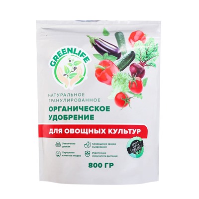 Органическое удобрение для овощных культур Greenlife, гранулированное, 800 г