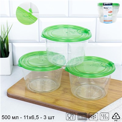 Набор пластиковых контейнеров круглый 3 штуки 500 мл / YP3050A /уп 72/ ДОП СКИДКА НА КОРОБ 3%
