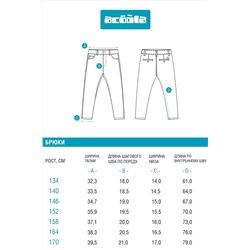 Брюки ACOOLA, 1038492