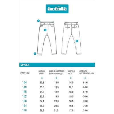 Брюки ACOOLA, 1040188