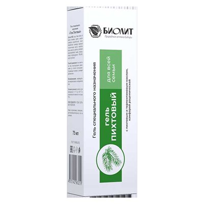 Гель Пихтовый туба 75  мл.