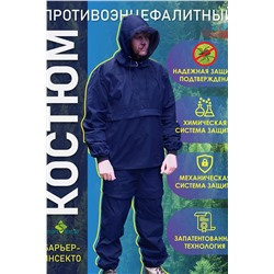 Костюм с брюками противоэнцефалитный антимоскитный Барьер - Инсекто У ЛАЙТ НАТАЛИ, 1124924