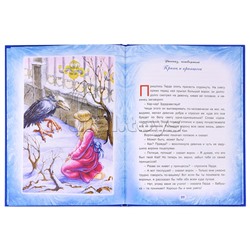 Снежная королева (64стр)