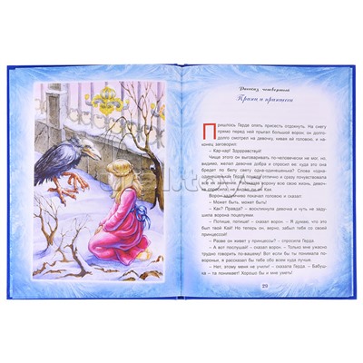 Снежная королева (64стр)