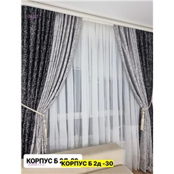 Комплекте Шторы 2046413-2