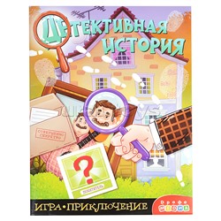 Игра-приключение. Детективная история