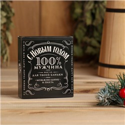 Набор эфирных масел «100% мужчина», можжевельник, пихта, 2 шт. по 15 мл